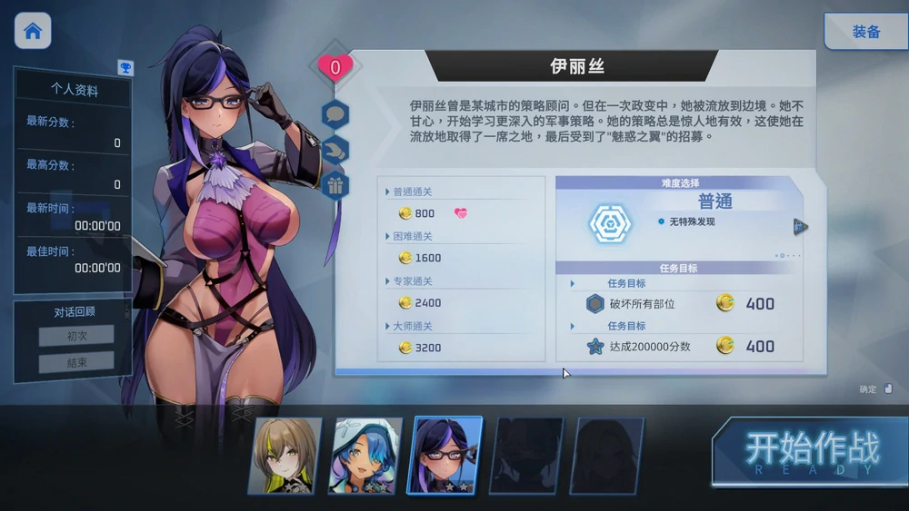 图片[6]-电脑版【日系SLG_动态_中文】魅惑之翼：少女的爆衣攻略v1.2.027 步-大壮游戏