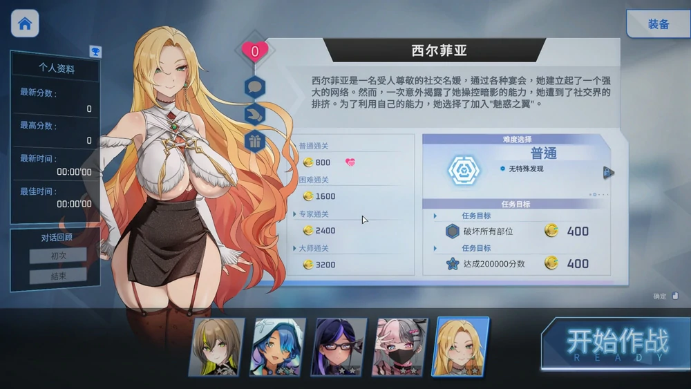 图片[15]-电脑版【日系SLG_动态_中文】魅惑之翼：少女的爆衣攻略v1.2.027 步-大壮游戏