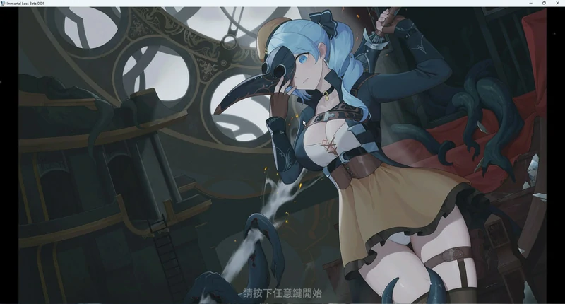 图片[1]-电脑版【神作ACT动态】不朽的损失(永恒的欠损)Immortal Loss v0.50.1 步-大壮游戏