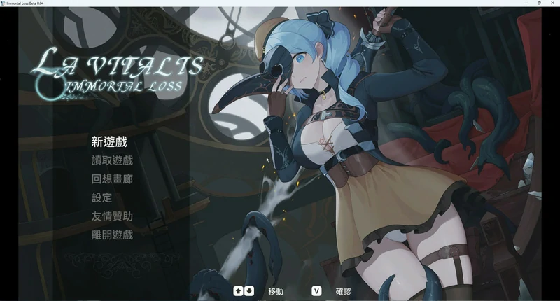 图片[2]-电脑版【神作ACT动态】不朽的损失(永恒的欠损)Immortal Loss v0.50.1 步-大壮游戏