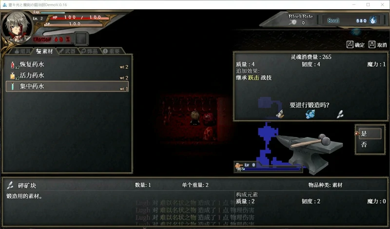 图片[9]-电脑版【ARPG动态CV】苍色之光与魔剑锻造师 v1.04R 步-大壮游戏