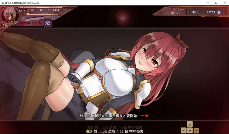 图片[2]-电脑版【ARPG动态CV】苍色之光与魔剑锻造师 v1.04R 步-大壮游戏