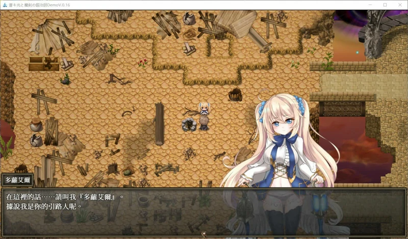 图片[3]-电脑版【ARPG动态CV】苍色之光与魔剑锻造师 v1.04R 步-大壮游戏