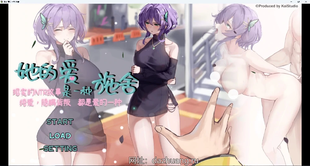 图片[1]-安卓+电脑【RPG角色扮演NTR/CV】她的爱是一种施舍 露出 全cg存档 官中 骑-大壮游戏