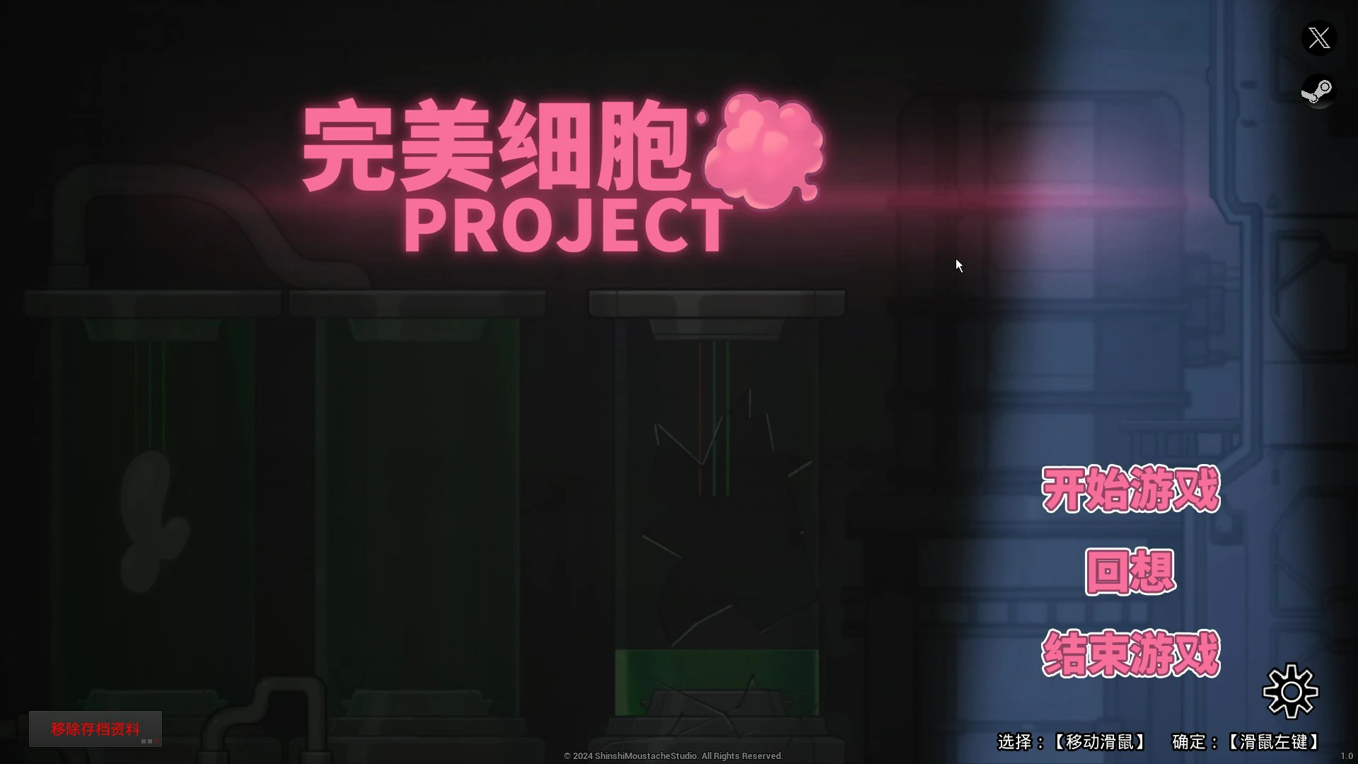 图片[1]-电脑版【新作ACT动态】完美细胞计划 官中步兵-大壮游戏