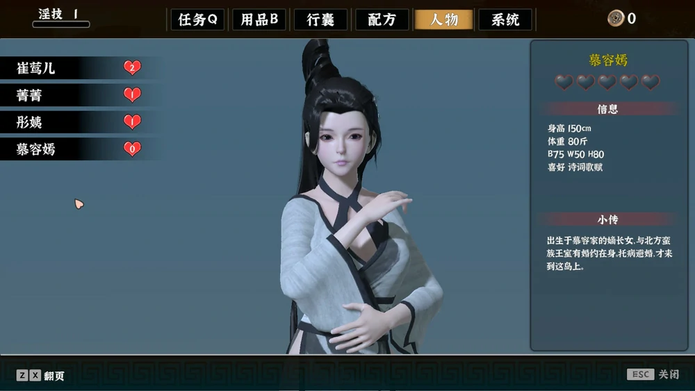 图片[12]-电脑版【3D互动SLG/动态】极品采花郎v2.1.2 完结 官中 全CG存档 步-大壮游戏