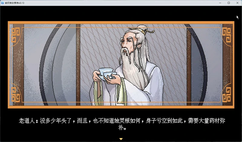 图片[5]-安卓+电脑【像素RPG动态】合欢宗女修传 v0.272 步 joi模拟器玩-大壮游戏