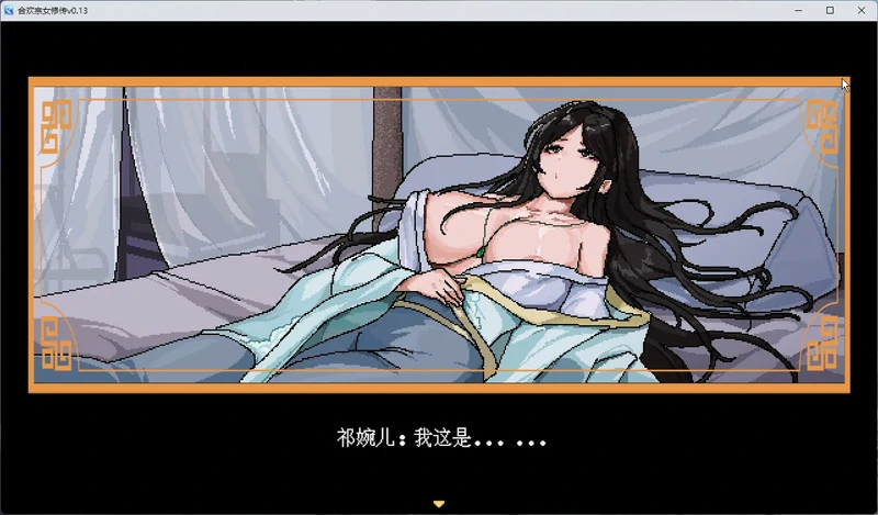图片[6]-安卓+电脑【像素RPG动态】合欢宗女修传 v0.272 步 joi模拟器玩-大壮游戏