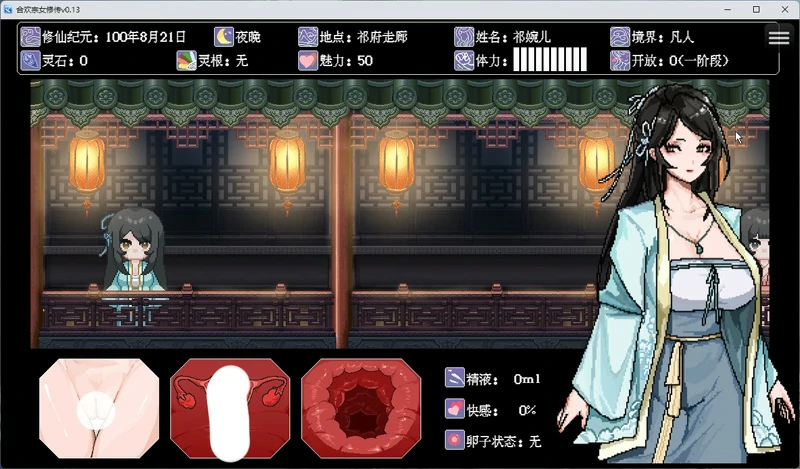 图片[7]-安卓+电脑【像素RPG动态】合欢宗女修传 v0.272 步 joi模拟器玩-大壮游戏
