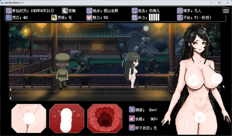 图片[8]-安卓+电脑【像素RPG动态】合欢宗女修传 v0.272 步 joi模拟器玩-大壮游戏