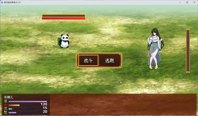 图片[10]-安卓+电脑【像素RPG动态】合欢宗女修传 v0.272 步 joi模拟器玩-大壮游戏