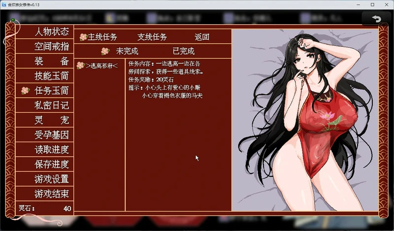 图片[15]-安卓+电脑【像素RPG动态】合欢宗女修传 v0.272 步 joi模拟器玩-大壮游戏
