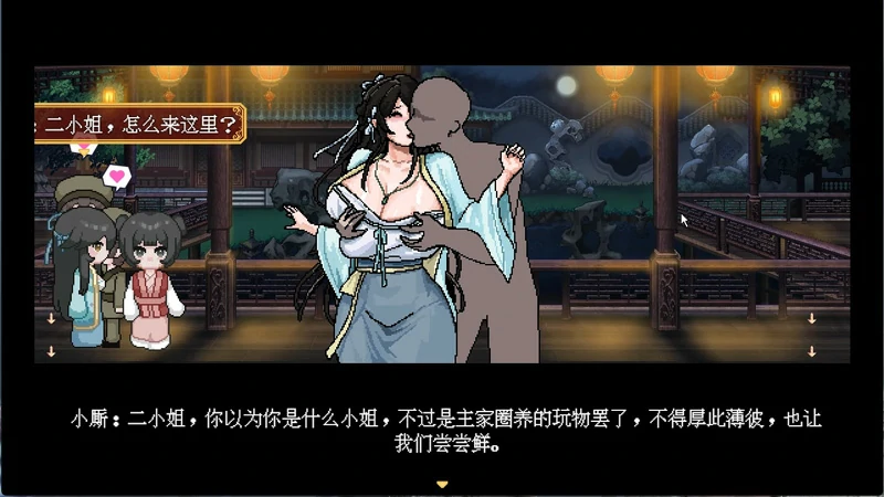 图片[16]-安卓+电脑【像素RPG动态】合欢宗女修传 v0.272 步 joi模拟器玩-大壮游戏