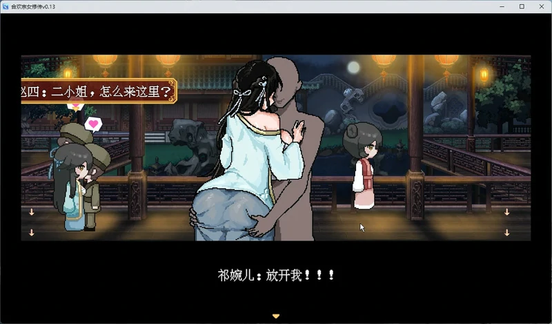 图片[18]-安卓+电脑【像素RPG动态】合欢宗女修传 v0.272 步 joi模拟器玩-大壮游戏