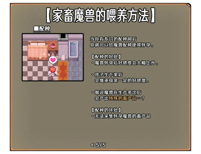 图片[16]-安卓+电脑【神作RPG】开始吧！我的播种农场1.1.0 步-大壮游戏