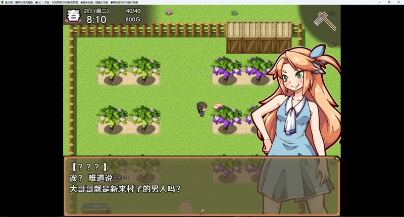 图片[11]-安卓+电脑【神作RPG】开始吧！我的播种农场1.1.0 步-大壮游戏