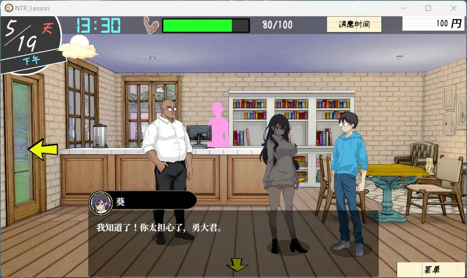 图片[5]-电脑版【互动SLG动态】NTR课程 V1.9.2 骑-大壮游戏