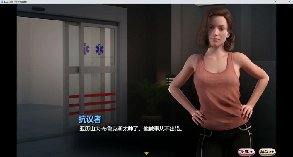 图片[7]-安卓+电脑【神作欧美RPG动态】蛇之交响曲v71071（创世秩序作者新作） 步-大壮游戏