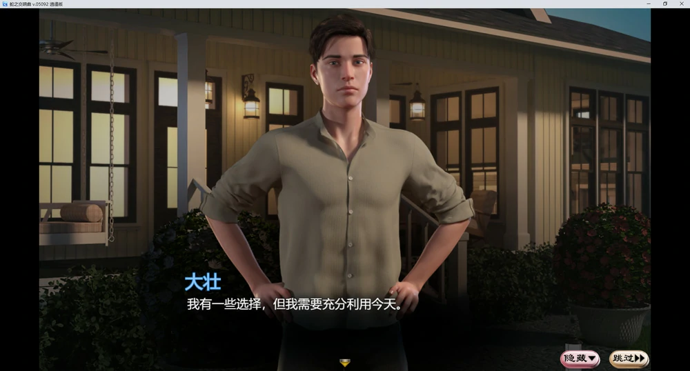 图片[9]-安卓+电脑【神作欧美RPG动态】蛇之交响曲v71071（创世秩序作者新作） 步-大壮游戏