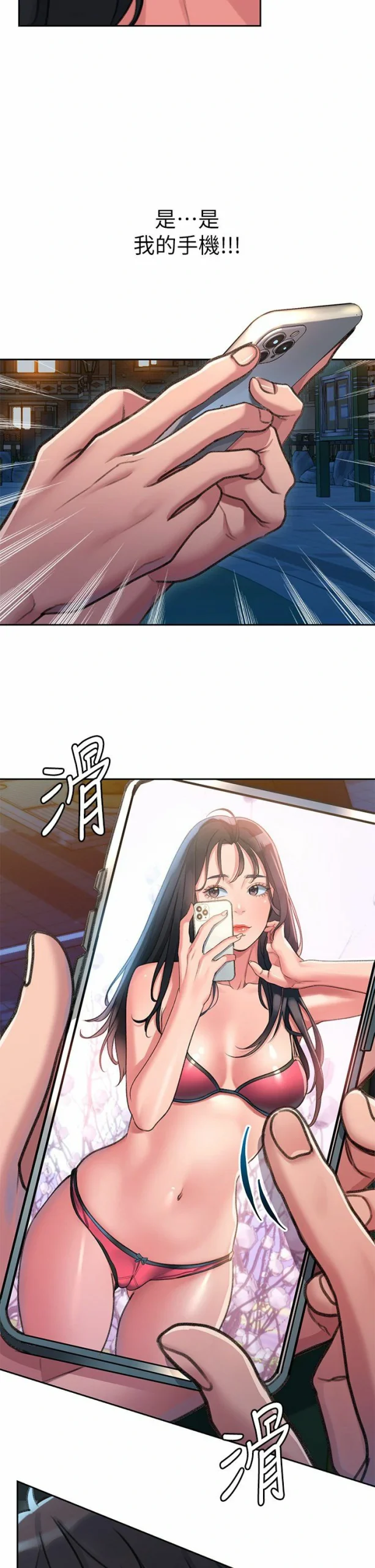 图片[7]-漫画【韩漫】请滑入解锁1-71话 完结【zip包】 2000P+ 699MB-大壮游戏