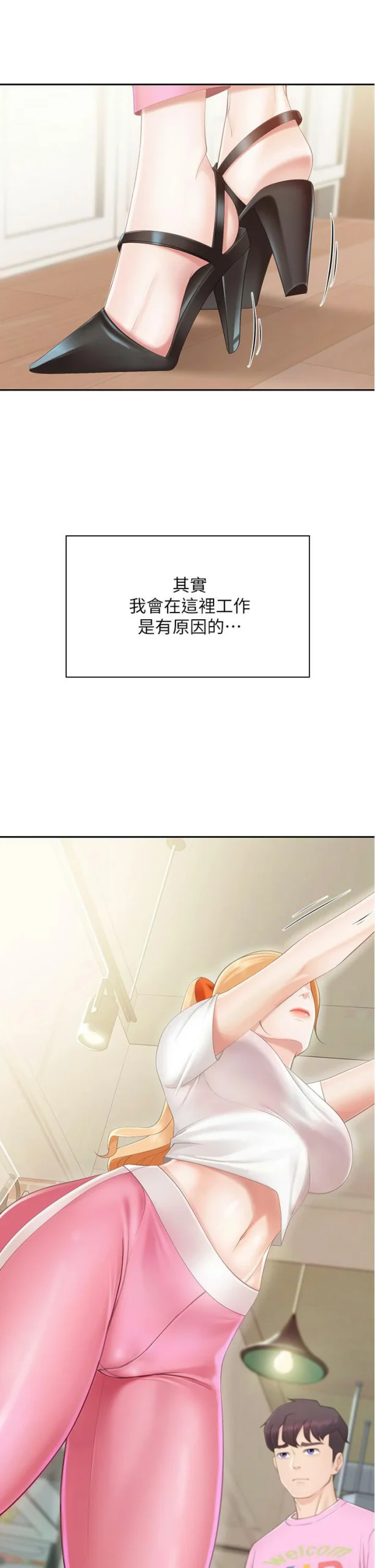 图片[3]-安卓+IOS【韩漫】亲子餐厅的妈妈们 106话 【zip包】完结-大壮游戏