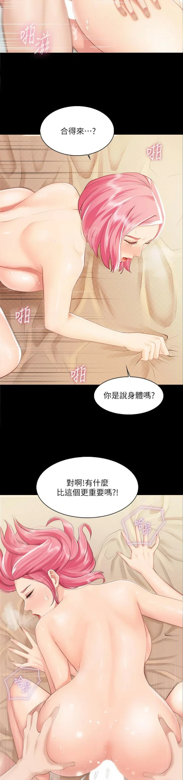 图片[10]-安卓+IOS【韩漫】亲子餐厅的妈妈们 106话 【zip包】完结-大壮游戏