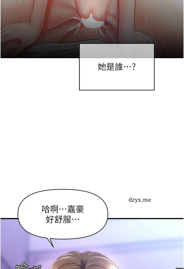 图片[10]-安卓+IOS【韩漫】催眠撩法 1-31话 【zip包】连载中-大壮游戏