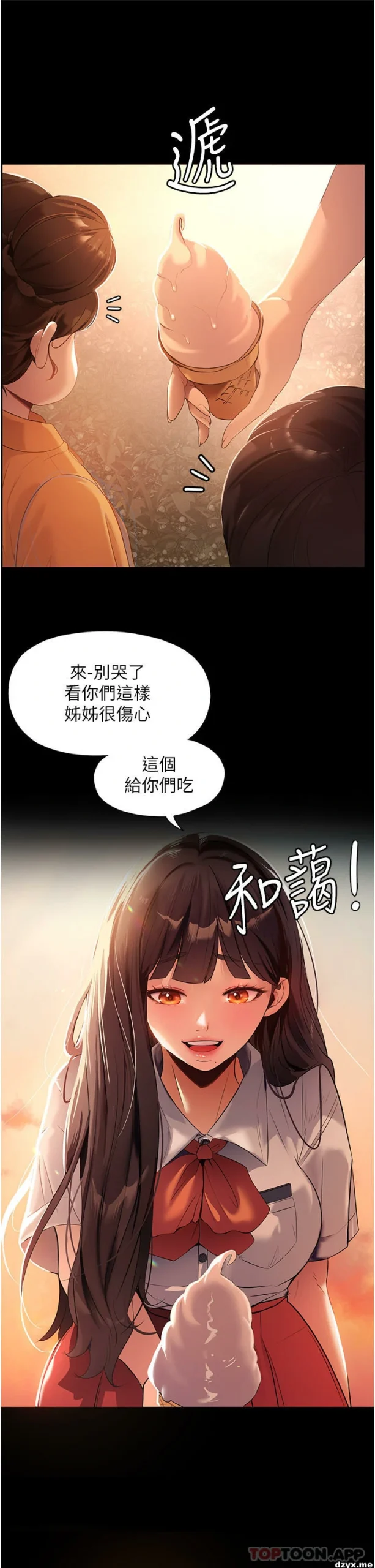 图片[3]-安卓+IOS【韩漫】家政婦小姐姐 1-56话【zip包】完结-大壮游戏