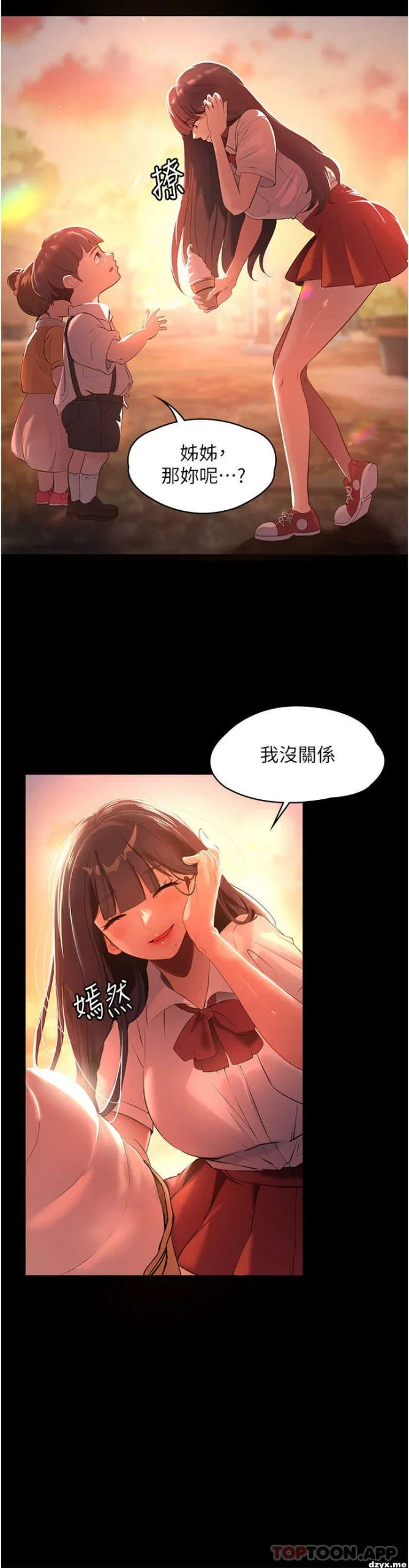 图片[4]-安卓+IOS【韩漫】家政婦小姐姐 1-56话【zip包】完结-大壮游戏