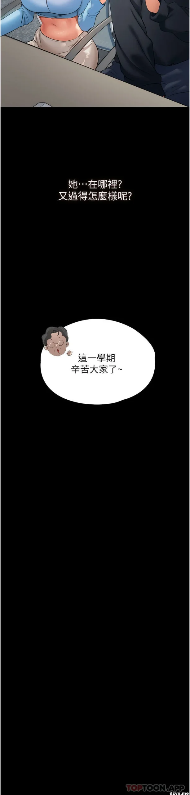 图片[14]-安卓+IOS【韩漫】家政婦小姐姐 1-56话【zip包】完结-大壮游戏