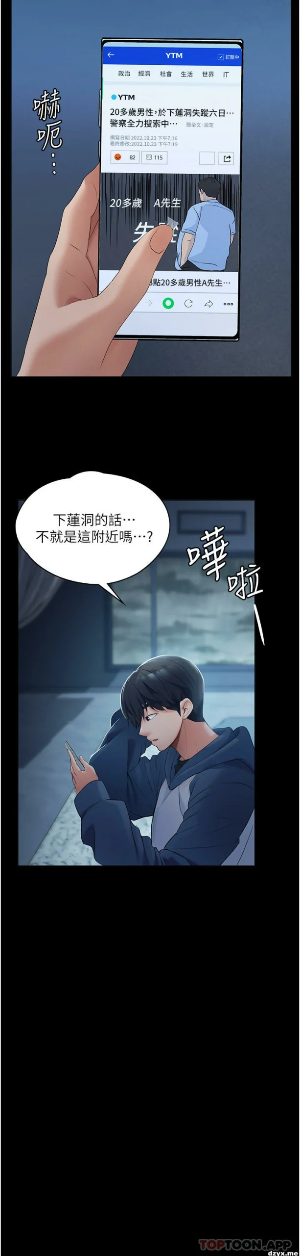 图片[20]-安卓+IOS【韩漫】家政婦小姐姐 1-56话【zip包】完结-大壮游戏