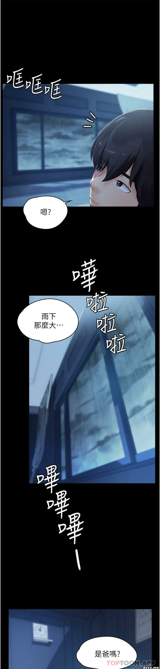 图片[22]-安卓+IOS【韩漫】家政婦小姐姐 1-56话【zip包】完结-大壮游戏