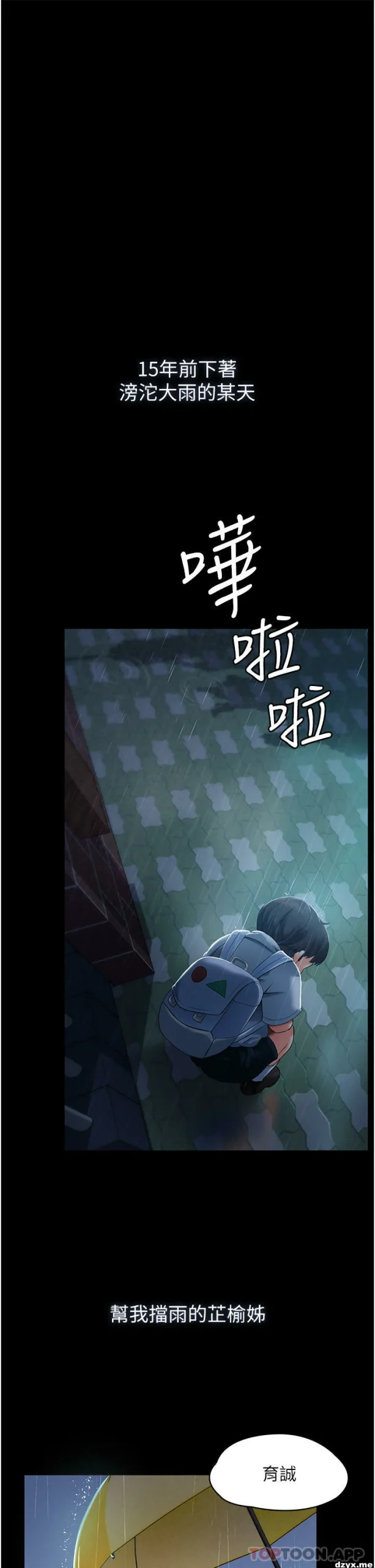 图片[28]-安卓+IOS【韩漫】家政婦小姐姐 1-56话【zip包】完结-大壮游戏