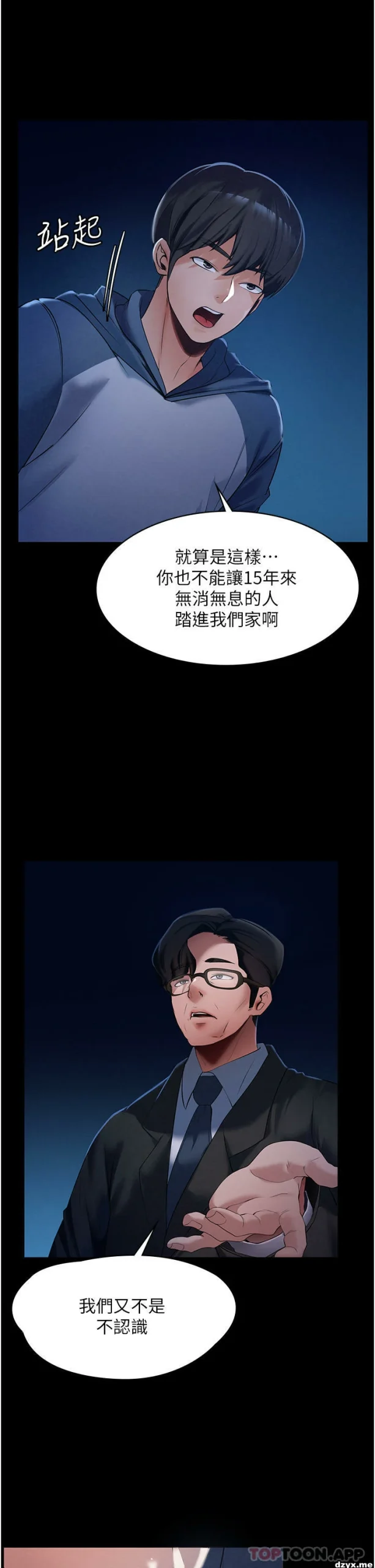 图片[34]-安卓+IOS【韩漫】家政婦小姐姐 1-56话【zip包】完结-大壮游戏