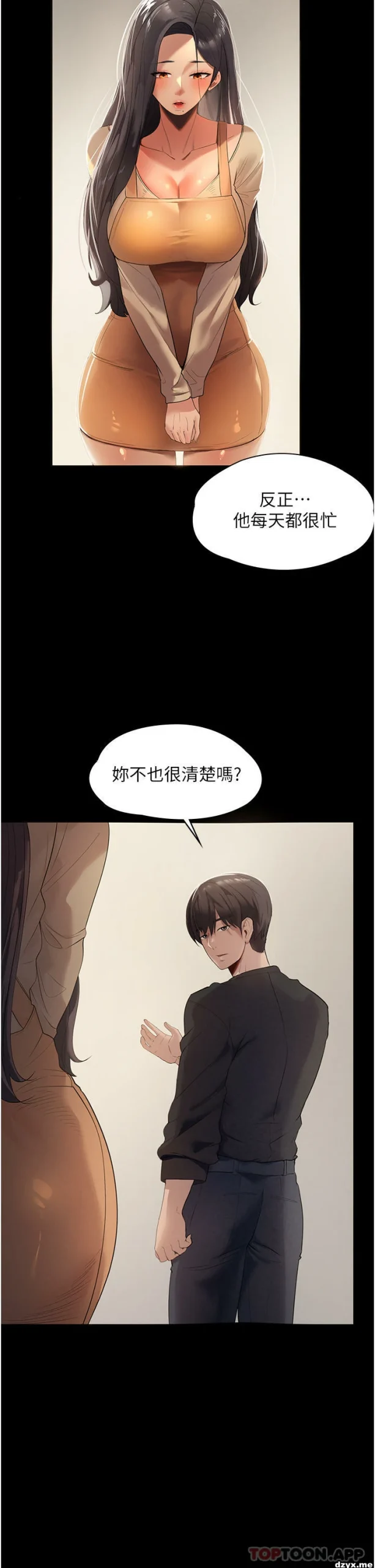 图片[47]-安卓+IOS【韩漫】家政婦小姐姐 1-56话【zip包】完结-大壮游戏