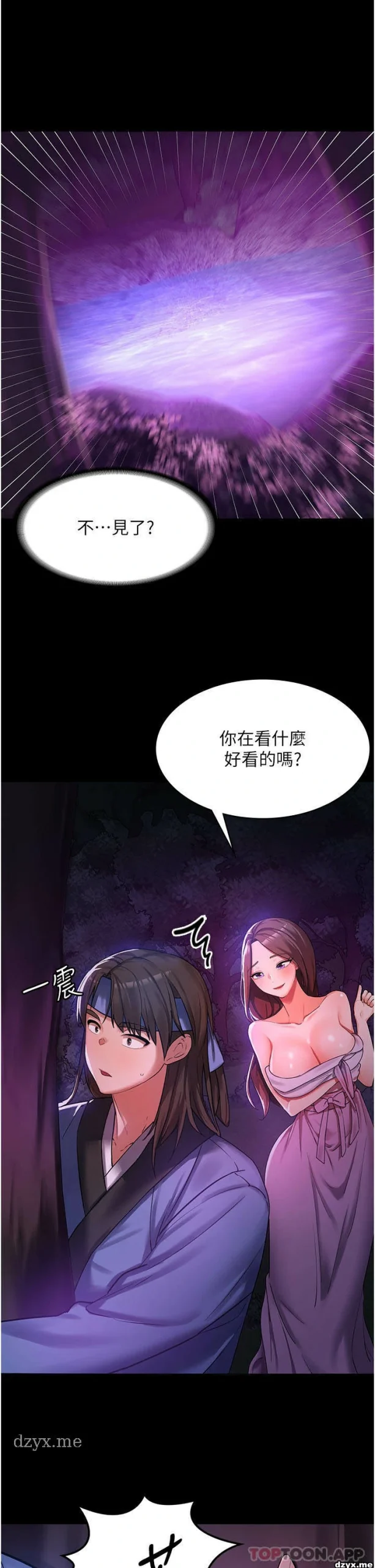 图片[6]-安卓+IOS【韩漫】消灾解饿 46话 【zip包】完结-大壮游戏