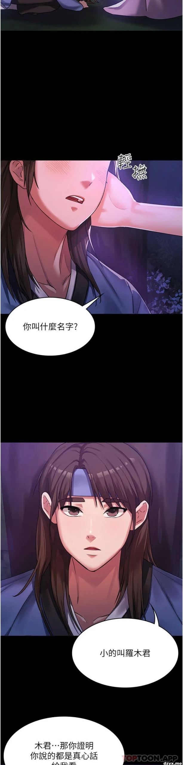 图片[9]-安卓+IOS【韩漫】消灾解饿 46话 【zip包】完结-大壮游戏