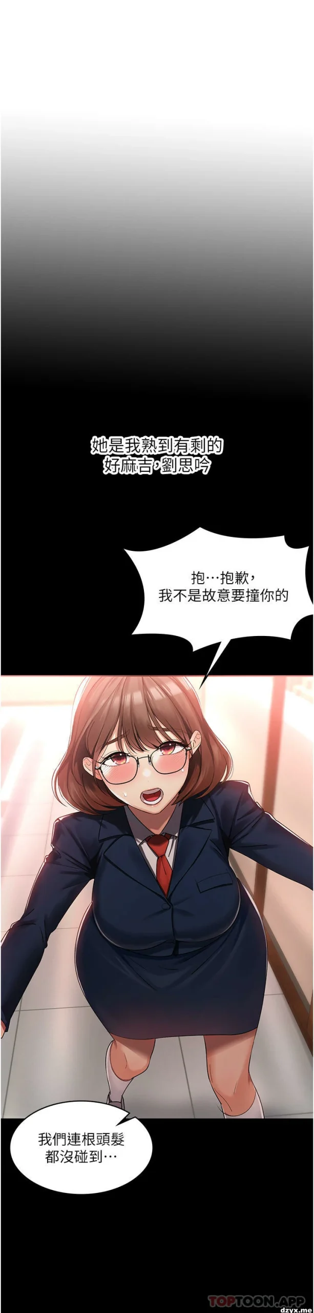 图片[24]-安卓+IOS【韩漫】消灾解饿 46话 【zip包】完结-大壮游戏