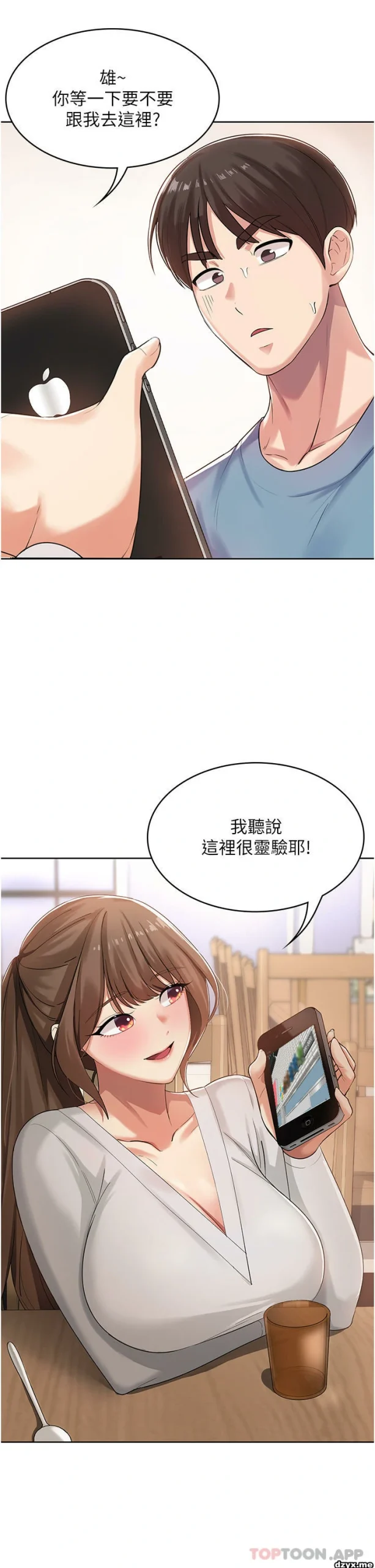 图片[42]-安卓+IOS【韩漫】消灾解饿 46话 【zip包】完结-大壮游戏
