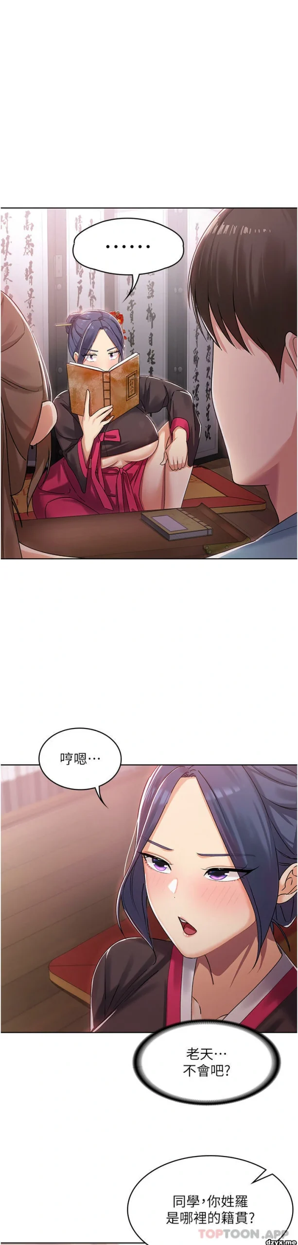 图片[51]-安卓+IOS【韩漫】消灾解饿 46话 【zip包】完结-大壮游戏
