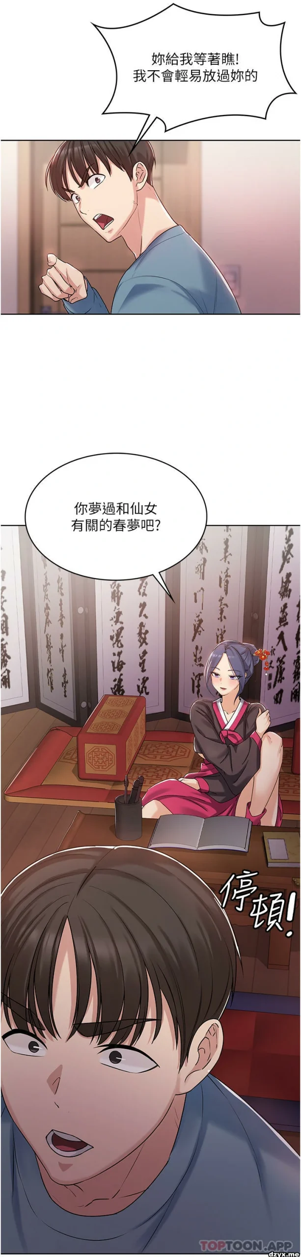 图片[59]-安卓+IOS【韩漫】消灾解饿 46话 【zip包】完结-大壮游戏