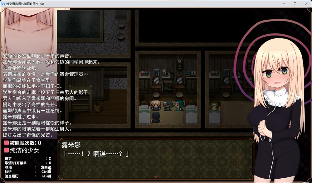 图片[1]-安卓+电脑【RPG】修女露米娜与催眠教团 步-大壮游戏