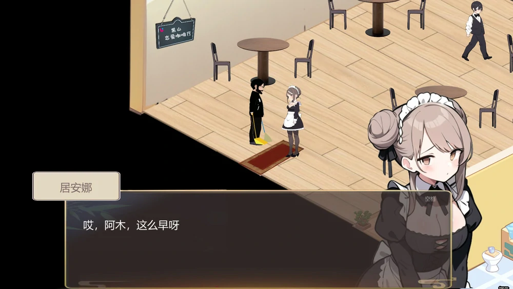 图片[2]-电脑版【经营SLG动态】黑山恋爱咖啡厅 V3.7 步-大壮游戏