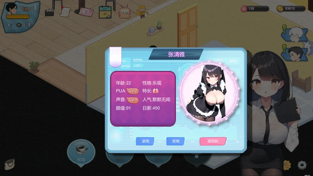 图片[9]-电脑版【经营SLG动态】黑山恋爱咖啡厅 V3.7 步-大壮游戏