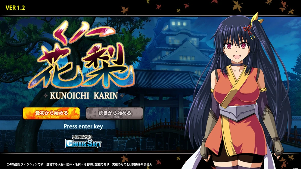 图片[1]-电脑版【RPG大型江户幻想】女忍者花梨v1.2 骑-大壮游戏