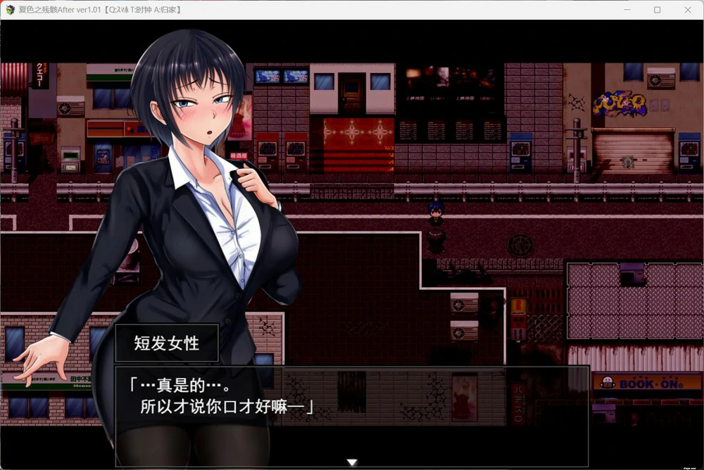图片[6]-安卓+电脑【爆款精品RPG/NTR】夏色泡影After +存档 步 joi模拟器-大壮游戏