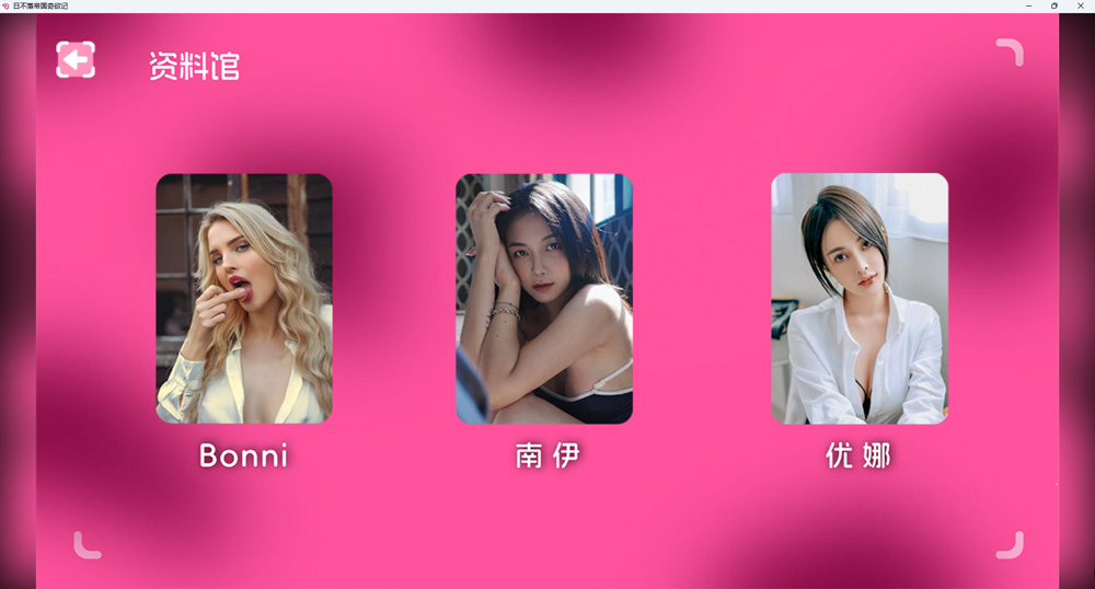 图片[2]-电脑版【神作/麻豆/真人互动/全动态中文CV】日不落帝国奇欲记 官中-正式版 步-大壮游戏