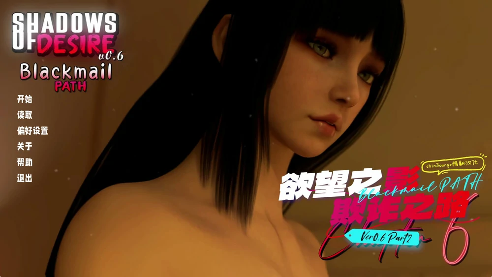 图片[1]-安卓+电脑【神作SLG动态】欲望之影v0.99 步-大壮游戏