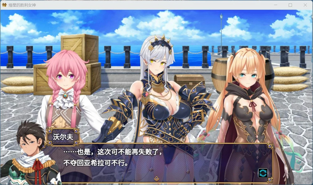 图片[4]-安卓+电脑【大作APRG/动态/豪华全CV】煌星的胜利女神V1.0.2 ASMR+官中步兵 joi模拟器玩-大壮游戏