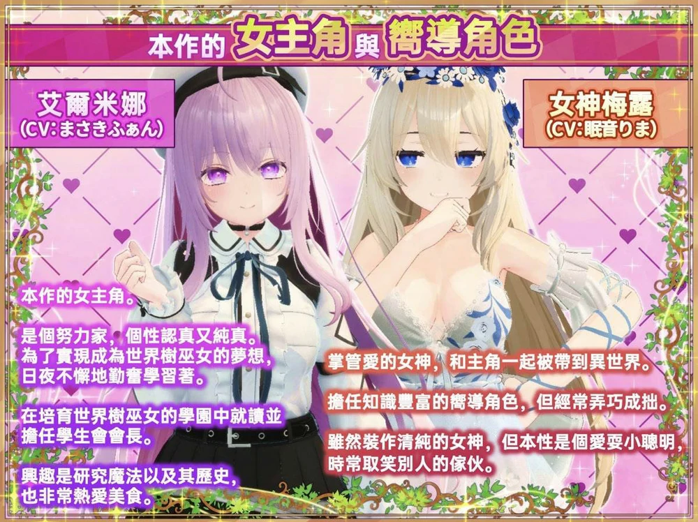 图片[14]-电脑版【3D互动SLG全动态全CV】异世界树的巫女～用魔法触摸尽情做色色的事 官中+DLC 步-大壮游戏